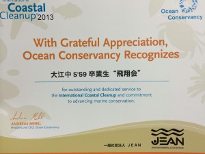 2013 Ocean Conservancy