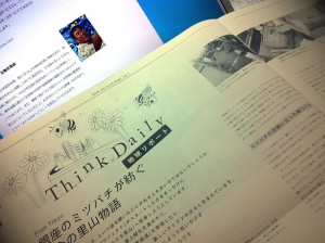 Think the Earth Paper 　みつばち